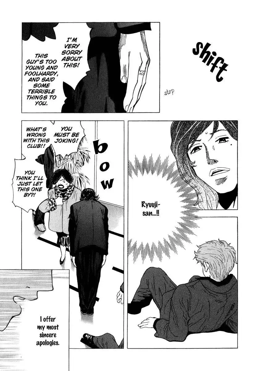 Deep Love: Real Chapter 17 8